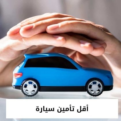 سيارة 🚗