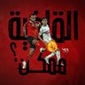 elamrey's profile picture. اللهم لك الحمد كما ينبغي لجلال وجهك وعظيم سلطانك