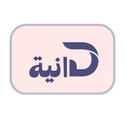 في حديقة تزهو بثمار يانعة فهنيئاً لمن يدنو وينالها ، كاتبة للقصة واعشق اللغة العربية وأصيغ العبارات باحترافية، ومدربة لمهارات التفكير والابداع وكاتبة محتوى .