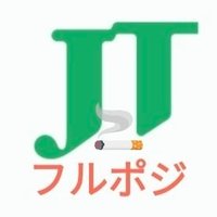 フルポジ🚬@JT株(@JtJt2020jt12jt) 's Twitter Profile Photo