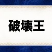 🤵38👰39の保育士虎ファン🐯⚾
バスケも好き🏀
関東住みのテーマパーク狂🌏🏰🌋💕
2021.10.29(39w5d)/👶🐘誕生✨

刺繍作家もたまに！🪡❤
ﾊﾟﾇﾙのtwitterは⬇だよ！
気になる人は見てみてね🥳✨

2024年は怪我しない身体を作る！