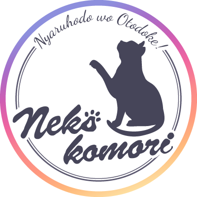 そうねこ❁⃘ページ ネコの推し仕草メモ じーっと見つめるしぐさ｜HISAGO ヒサゴ株式会社