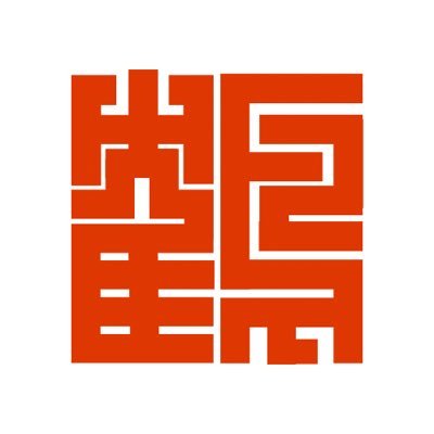 新潟・京都を経て東京で記者・編集者をしています。今年は27歳。ミステリ・古典文学・クラシックなど好き。探偵がすごく好き。お休みの日は料理をしたり、裁縫をしたり、脚本を書いたりして遊んでいます。いろいろとお気軽にどうぞ。