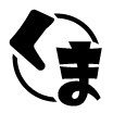 くまちゃ (@kumatya_games) 's Twitter Profile Photo くまちゃ (@kumatya_games) 's Twitter Profile Photo