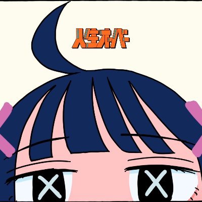 harha|ハルハ(アーティスト/MeMe Meets)情報を投稿 (スタッフの発信です👻) 本人はこちら⇨@harha_868 カラオケ置き場⇨https://t.co/ji4dX5TLQO work→me@stardustmusic.co.jp