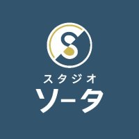 スタジオソータ【公式】 (@sota170317) 's Twitter Profile Photo スタジオソータ【公式】 (@sota170317) 's Twitter Profile Photo