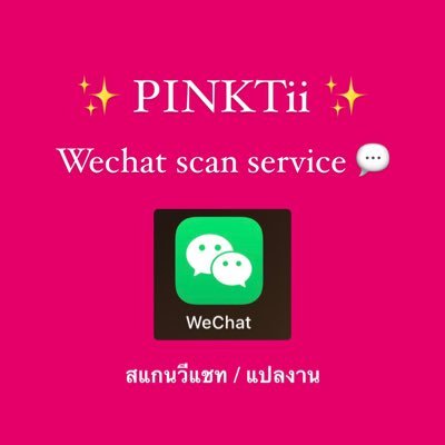PinktiiCNgirl's profile picture. — พิ้งค์ทีไชนีสเกิร์ล พร้อมให้บริการค่า ✨ รีวิวแม่ค้าได้ที่ #รีวิวพิ้งค์ที🌷