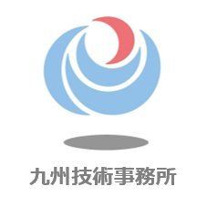 国土交通省　九州技術事務所