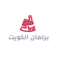 برلمان الكويت(@KWParliamentCom) 's Twitter Profile Photo