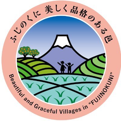 静岡県農地計画課が運営する公式アカウントです。
農の営みを支える戦略的な生産基盤づくりを中心に情報を発信していきます。
