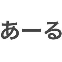 アール-メンズコーチ- (@coach_r1) 's Twitter Profile