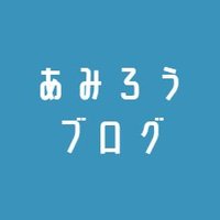 あみろうブログ【TOEIC920の広告運用者】(@amirohblog) 's Twitter Profile Photo