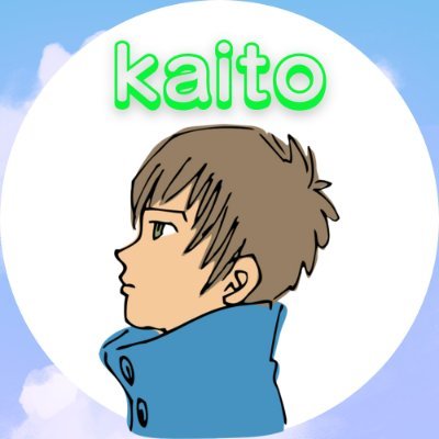 ※KAITO先生の限定情報はコチラ！
→ https://t.co/j5nmjz9aQO

わからないことがあれば上のLINEからKAITO先生になんでも聞いてください