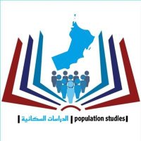 الدراسات السكانية والديموغرافيا (@population_std) Twitter profile photo
