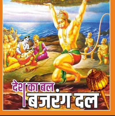 GauravP51428841's profile picture. सह संयोजक बजरंगदल विश्व हिन्दू परिषद् बिजुरी