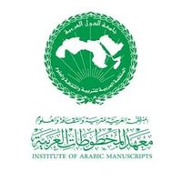 معهد المخطوطات العربية بالقاهرة (@iarmss) 's Twitter Profile Photo معهد المخطوطات العربية بالقاهرة (@iarmss) 's Twitter Profile Photo