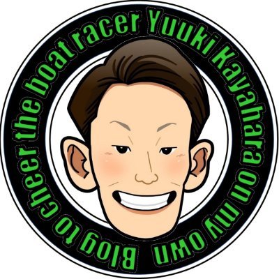 cheer4418's profile picture. ボートレーサー茅原悠紀選手（登録番号4418）を勝手に応援しています。ブログを中心にTwitter、YouTubeも使って応援をしています。