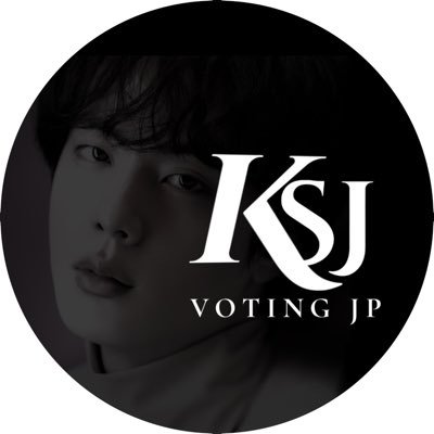 BTSJIN投票ファンベース《KSJ VOTING JP🇯🇵》です / JINJAPANFANBASE (@JP_jinfanbase)と共に、ジンペンと共に、ジンのため、ジンを応援していきます / Hello! We are Jin's Voting Fanbase🇯🇵