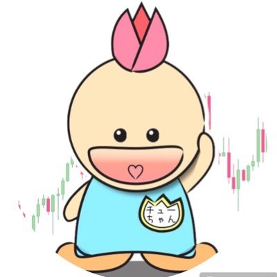 稲妻⚡️トレーダー秋山主宰FXオープンチャット& 無料DiscordFXコニュニティ「チューリップ🌷組」スタッフです。 コミュニティに参加希望の方は👉@FxAkiyamaまでメッセージにてお願いします。