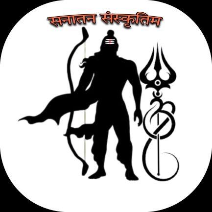 EX.Corona Warrior 🚩ब्राह्मण 🚩
पंडित हूँ लाडले, एहसान,और अपमान कभी नहीं भूलता🙏
#Social_Activist
#Proud_Bharat
#विप्र_सेना