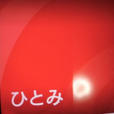 愛知県小牧市ユースハイム中野〇〇在住。旦那が祖チンでレスのアラフォーです(´；ω；｀)ｳｯ…ホテル代出すので一晩中犯してくれる方種付けしてくる方連絡用垢　@dqxariah までDMかフォローしてね🥰
#裏垢男子と繋がりたい　#巨根好き
#オナホ肉便器希望