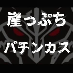 100万円でアナザーゴッドハーデス打ち続けたらどうなるのか LIVE配信編突入

  毎日19時からYouTubeLiveで配信中