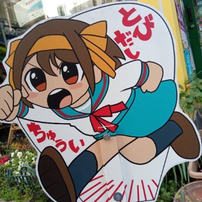 75yZf1p7Bi8Yw52's profile picture. uec24  Ⅲ類