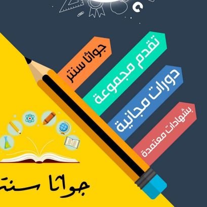 ‏‏‏‏‏المنصة الإعلامية لخدمتكم .
فعاليات ، دورات ، وظائف ، معلومات ، إعلانات ، أكواد خصم