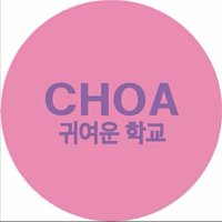 韓国制服レンタルCHOA(@choa_plus) 's Twitter Profileg