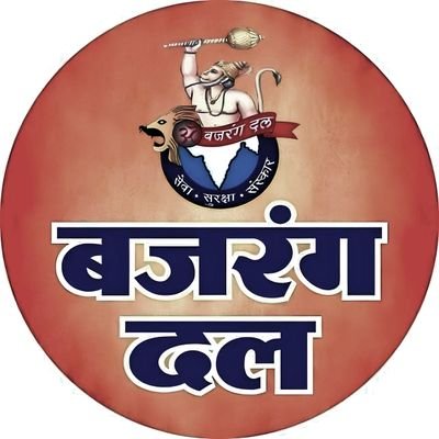 विश्व हिन्दू परिषद् प्रखंड समरसता प्रमुख कुंभराज जिला राधौगढ़