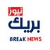 بريك نيوز (@Breaknews_Kw) Twitter profile photo