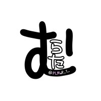 むらた (@plmur_t_) 's Twitter Profile