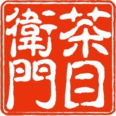 古物商稀にカフェ店主★映画に猫🐈🎞️ムーンライダーズ❤️♪印影yu美氏作★カフェ:https://t.co/tpoLT1sPRf 映画: https://t.co/YERzkluMdX 人形買取: https://t.co/vRzUaBIu72