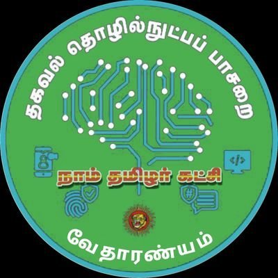NTK_Vedaranyam's profile picture. 