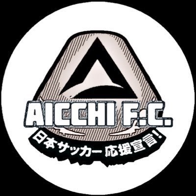 愛知大学公認のサッカー観戦サークル💫/Jリーグ観戦🏟/初心者フットサル⚽️(@豊川,名古屋)/名古屋グランパス、ジュビロ磐田、FC岐阜サポーターはもちろん、他サポ、初心者も全員集まれ❗️/他大学生も参加大歓迎🙆‍♀️/質問等お気軽にDMまで📨