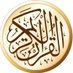 من الُقرآن (@f_quran2) Twitter profile photo من الُقرآن (@f_quran2) Twitter profile photo