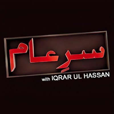 ٹیم سرِعام سولہ لاکھ رضاکاروں پر مشتمل ہے۔ ان رضاکاروں کو ٹیم سرِعام کے جانباز بھی کہا جاتا ہے۔ ٹیم سرِعام کے جانباز اپنے قائد اقرارالحسن کی قیادت میں ہر سال ہ