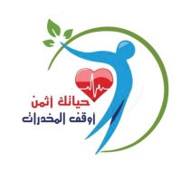 حملة اعلامية ضد المخدرات (@mk_44r) 's Twitter Profile Photo