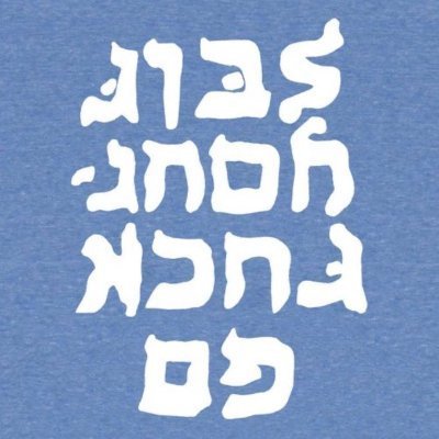 .עם ישראל חי.                                        .
.

pronouns: Saba