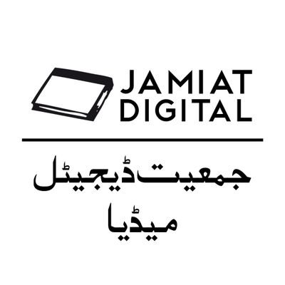 Digital Media Wing of Jamiat Ulama-e-Islam Pakistan