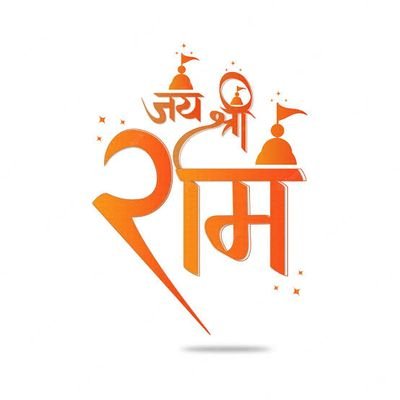 Jai shree Ram🚩🚩
Sanatani 🕉 🛕 🕉 🙏🚩
💯 %follow back