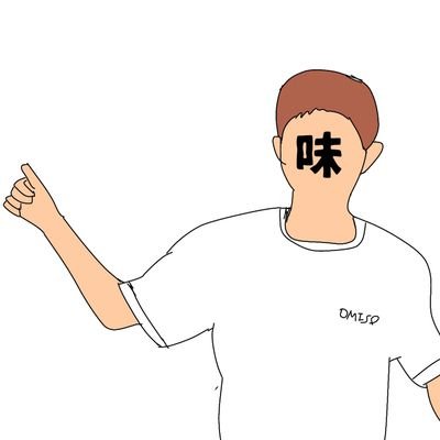 hong_nan46843's profile picture. 味噌神　　　　　フォロー欄は見ないでください、警告です　　　　　　　　　　　　　　　　　
　　　　　　　　　　　　　
ゲーム→オーバーウォッチ　ブルアカ　学マス　スタレetc…

We are Switch