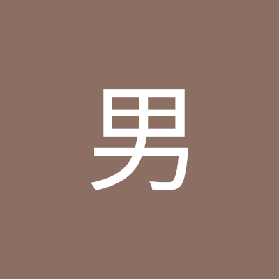 取りあえず、見る専
もしかしてたまにボヤくかも！？
静かに暮らしたい田舎のカエルです