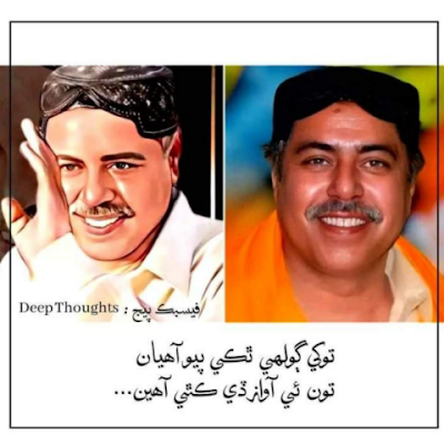 ImranAl20945972's profile picture. اسان لاء سنڌ وطن آهي