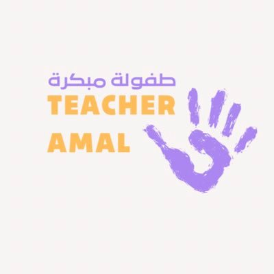 معلمة رياض اطفال👩‍👧‍👦| مدربة معتمدة 📇  باحثة عن كل جديد في مجال التربية 🌟 للتواصل والأستشارات التربوية :  https://t.co/pcfLv5ZJqb