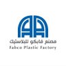 Fabcoplastic's profile picture. احدى الشركات التجارية الرائدة المتخصصة فى تجارة المنتجات البلاستيكية،الأنابيب والقطع,الإكسسوارات البلاستيكية متعددة الإستخدامات على المستوى الوطني والشرق الاوسط
