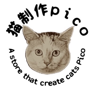 フォローはお気軽に(*´ω`*)猫マニアが猫を制作しております。たまに違う動物さんも作っています🍀現在オーダーは受付しておりません。 各種リンク→ https://t.co/IwcP40SAt3