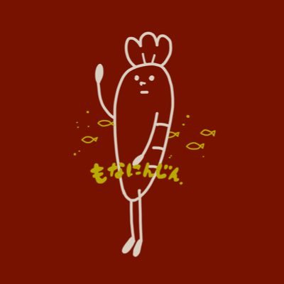 もなにんじん(つちだにんじん)さんのプロフィール画像