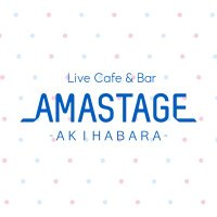 Live Cafe&Bar AMASTAGE ็ง่ๅๆฌๅบ (@amastage_akiba) 's Twitter Profile Photo Live Cafe&Bar AMASTAGE ็ง่ๅๆฌๅบ (@amastage_akiba) 's Twitter Profile Photo