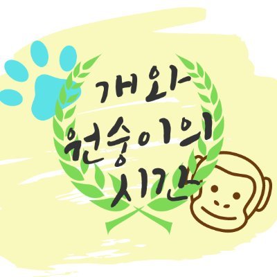 04년생  4일  비엘  트위터  글  실사  성인(4422)  라이벌 체고 일상  영구 상해 및 윤강간 엄금  5월말 개장 예정